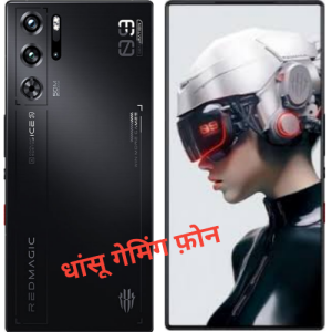 Nubia Red magic 9 Pro